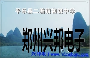 平樂(lè)縣二塘鎮(zhèn)中學(xué)學(xué)生公寓IC卡洗澡管理系統(tǒng)。