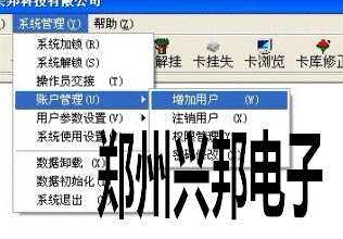 485充值機軟件